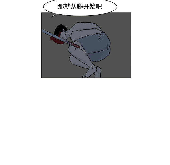 追凶[抖漫]韩漫全集-追凶-第 5 章无删减无遮挡章节图片 