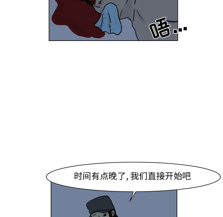 追凶[抖漫]韩漫全集-追凶-第 5 章无删减无遮挡章节图片 