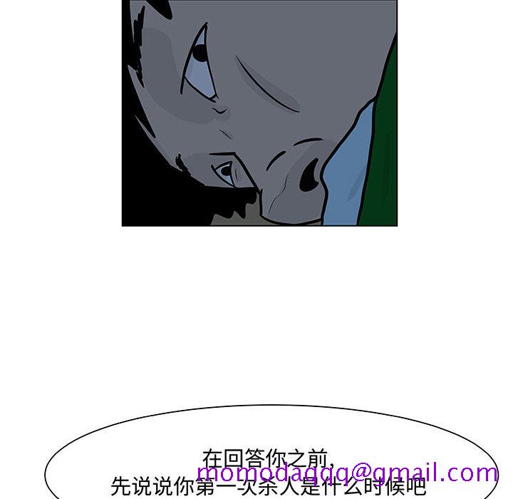 追凶[抖漫]韩漫全集-追凶-第 5 章无删减无遮挡章节图片 
