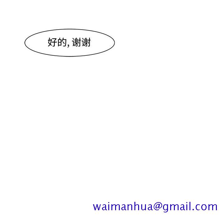 追凶[抖漫]韩漫全集-追凶-第 5 章无删减无遮挡章节图片 