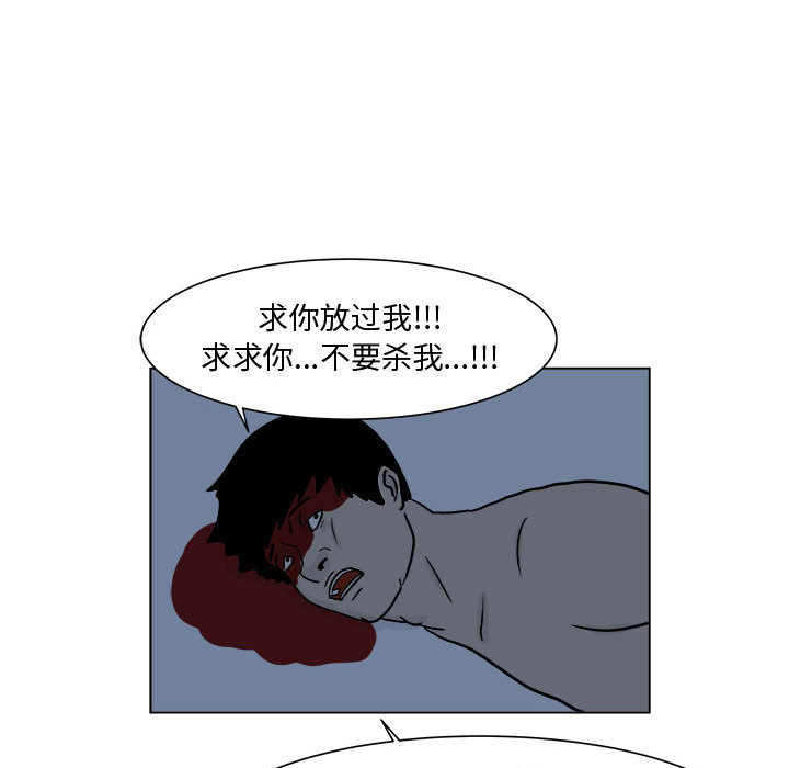 追凶[抖漫]韩漫全集-追凶-第 5 章无删减无遮挡章节图片 