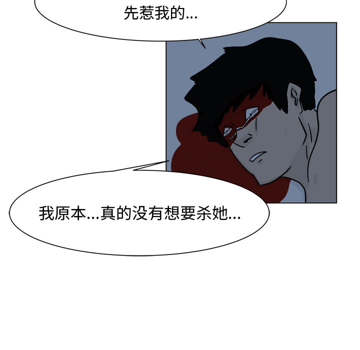 追凶[抖漫]韩漫全集-追凶-第 5 章无删减无遮挡章节图片 