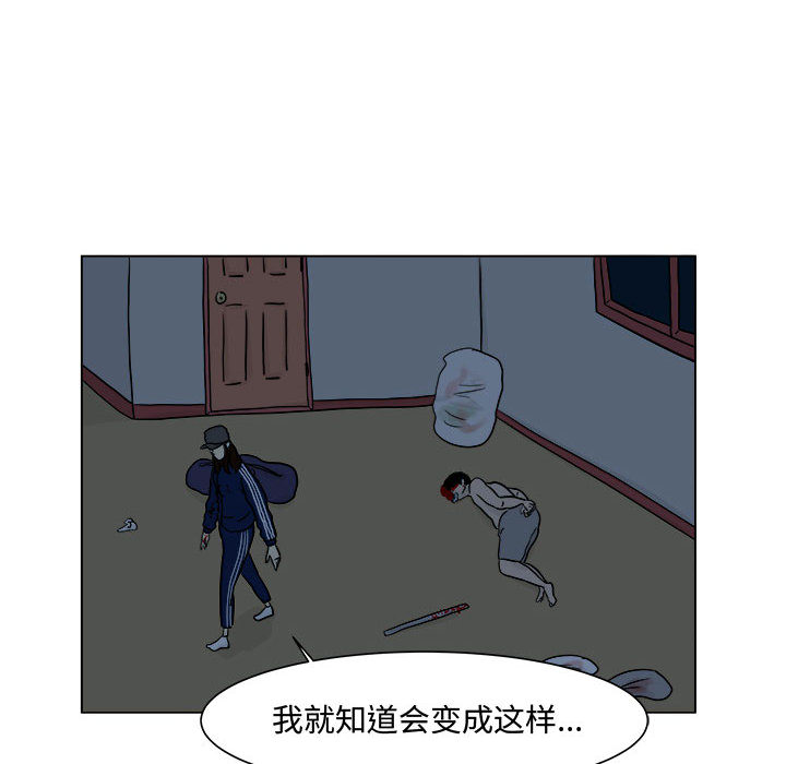 追凶[抖漫]韩漫全集-追凶-第 5 章无删减无遮挡章节图片 