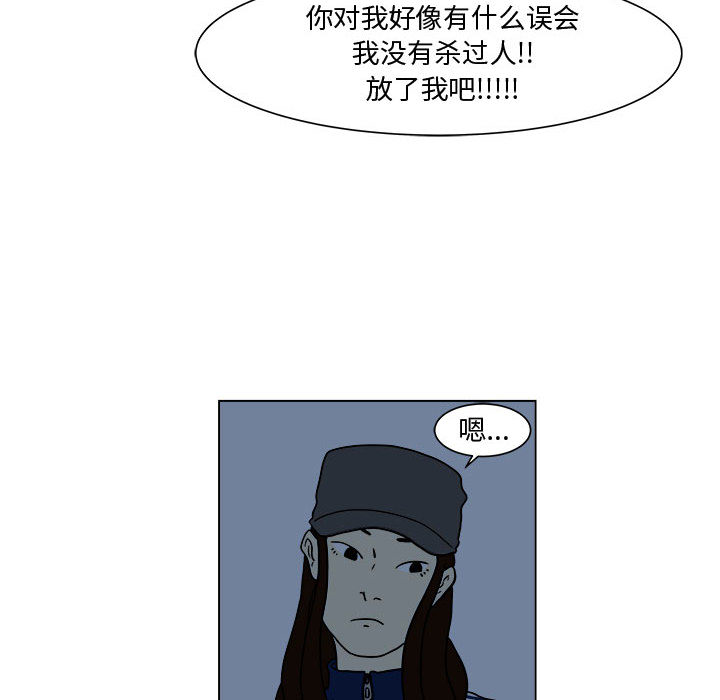 追凶[抖漫]韩漫全集-追凶-第 5 章无删减无遮挡章节图片 