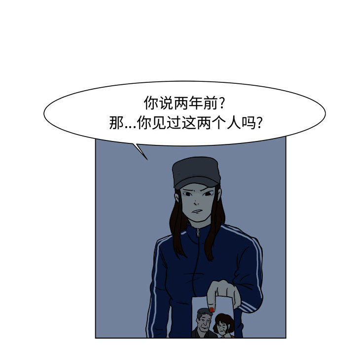 追凶[抖漫]韩漫全集-追凶-第 5 章无删减无遮挡章节图片 