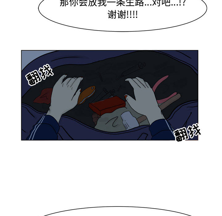 追凶[抖漫]韩漫全集-追凶-第 5 章无删减无遮挡章节图片 