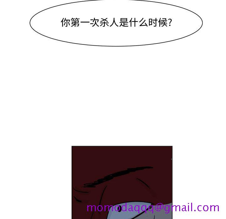 追凶[抖漫]韩漫全集-追凶-第 5 章无删减无遮挡章节图片 
