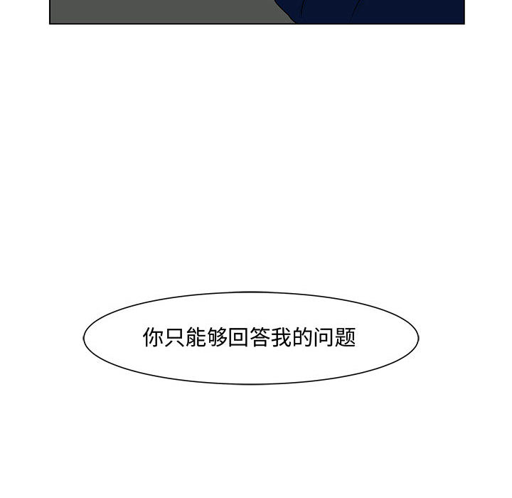追凶[抖漫]韩漫全集-追凶-第 5 章无删减无遮挡章节图片 