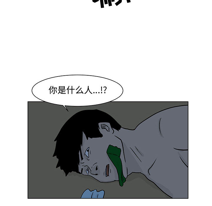 追凶[抖漫]韩漫全集-追凶-第 5 章无删减无遮挡章节图片 