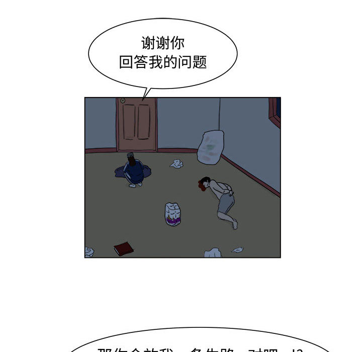 追凶[抖漫]韩漫全集-追凶-第 5 章无删减无遮挡章节图片 
