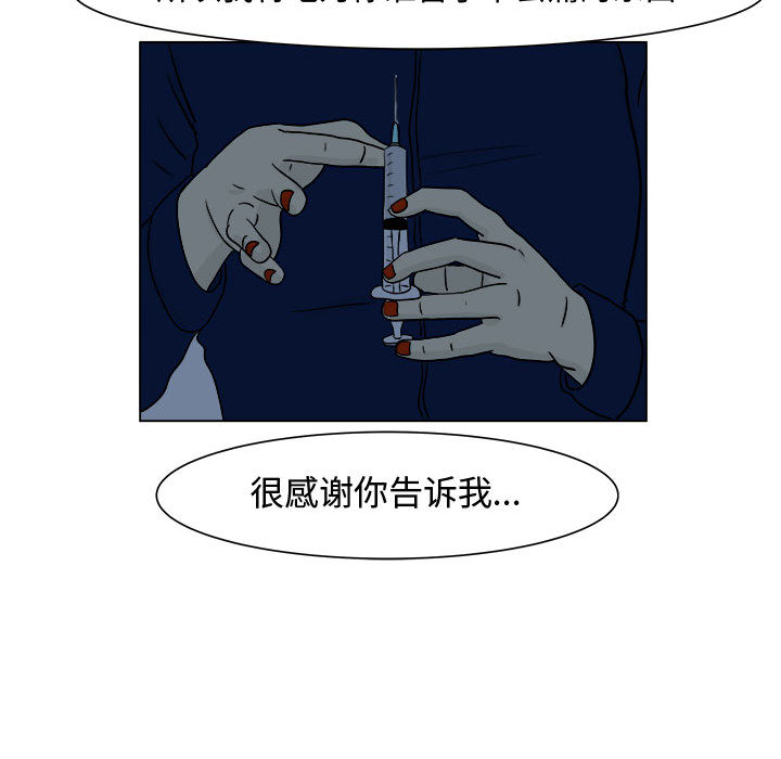 追凶[抖漫]韩漫全集-追凶-第 5 章无删减无遮挡章节图片 