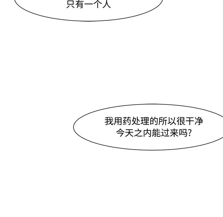 追凶[抖漫]韩漫全集-追凶-第 5 章无删减无遮挡章节图片 