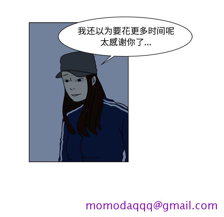 追凶[抖漫]韩漫全集-追凶-第 5 章无删减无遮挡章节图片 