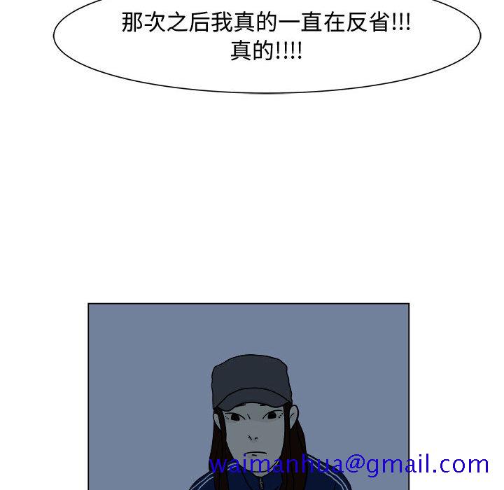 追凶[抖漫]韩漫全集-追凶-第 5 章无删减无遮挡章节图片 