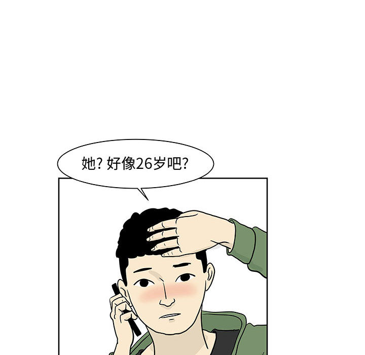 追凶[抖漫]韩漫全集-追凶-第 6 章无删减无遮挡章节图片 