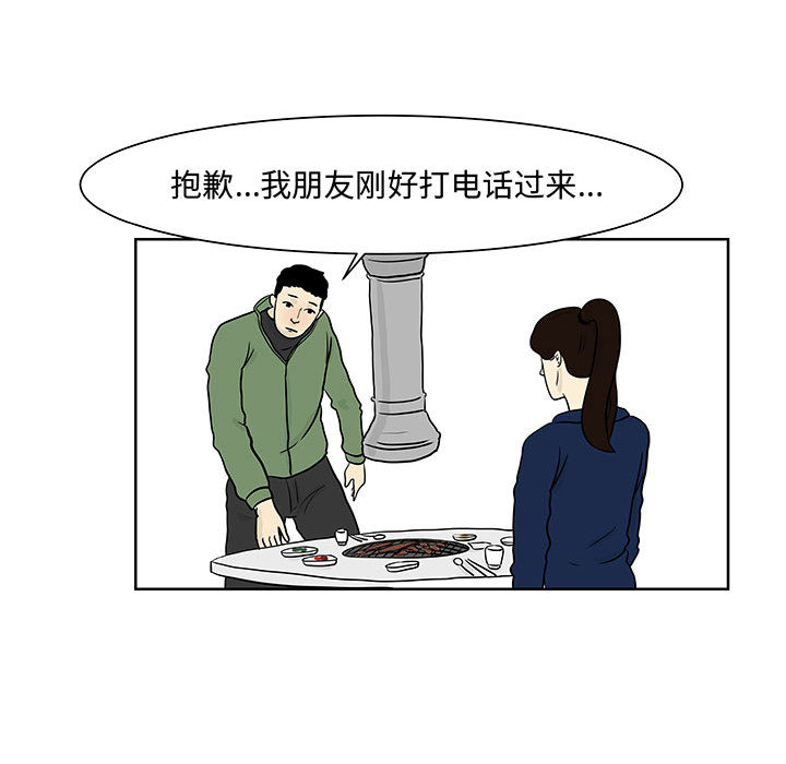 追凶[抖漫]韩漫全集-追凶-第 6 章无删减无遮挡章节图片 