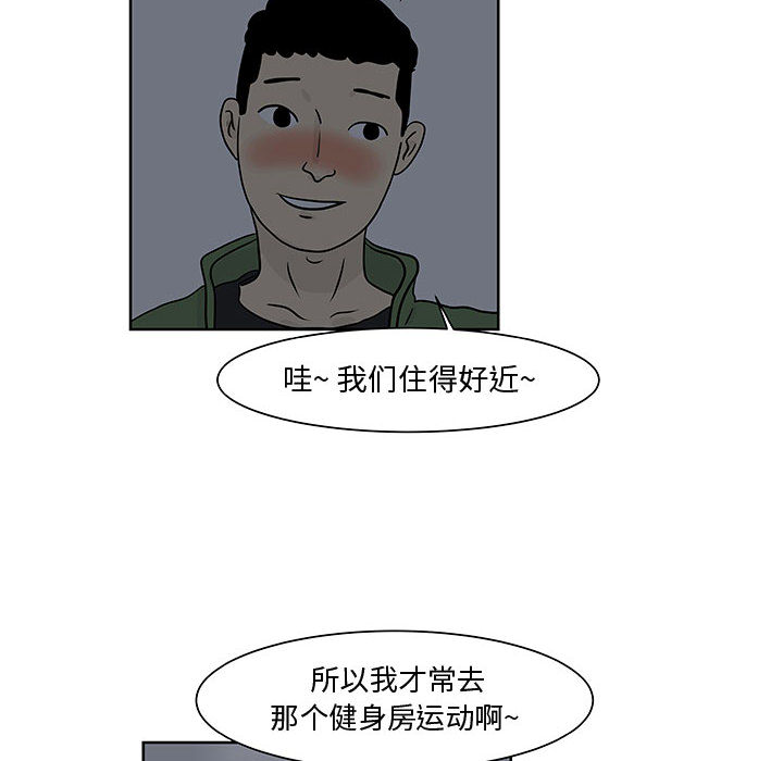 追凶[抖漫]韩漫全集-追凶-第 6 章无删减无遮挡章节图片 