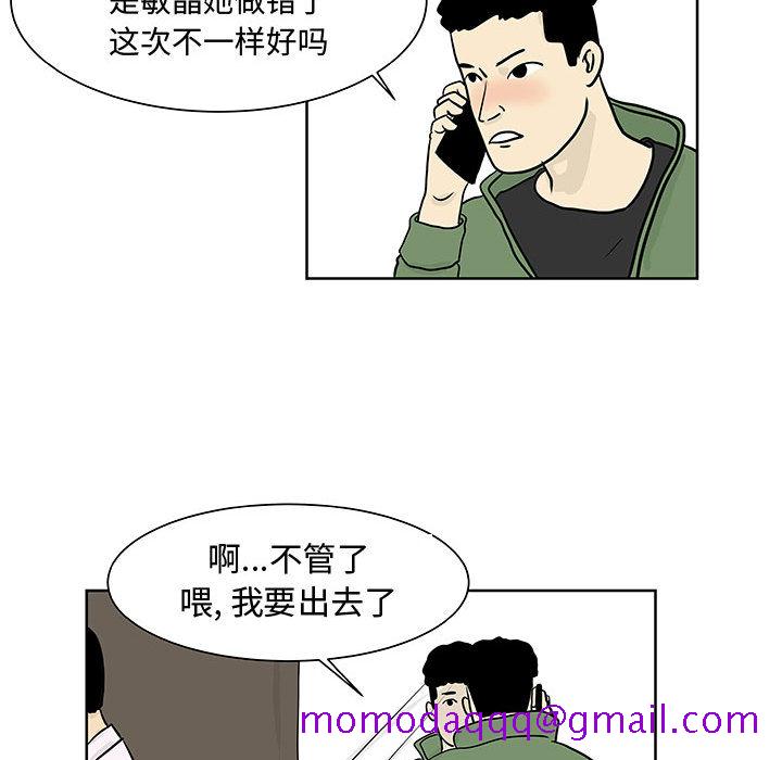 追凶[抖漫]韩漫全集-追凶-第 6 章无删减无遮挡章节图片 
