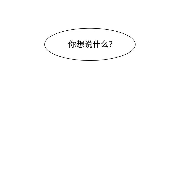 追凶[抖漫]韩漫全集-追凶-第 6 章无删减无遮挡章节图片 