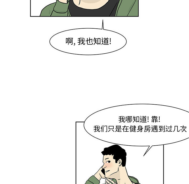 追凶[抖漫]韩漫全集-追凶-第 6 章无删减无遮挡章节图片 