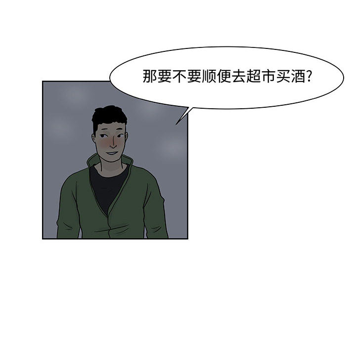 追凶[抖漫]韩漫全集-追凶-第 6 章无删减无遮挡章节图片 