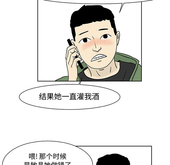 追凶[抖漫]韩漫全集-追凶-第 6 章无删减无遮挡章节图片 