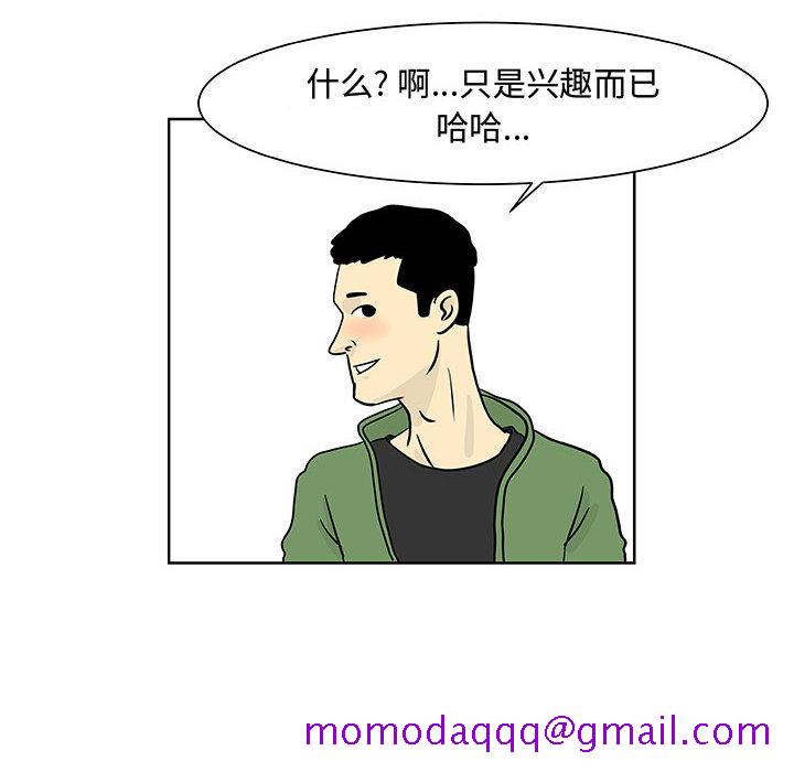 追凶[抖漫]韩漫全集-追凶-第 6 章无删减无遮挡章节图片 
