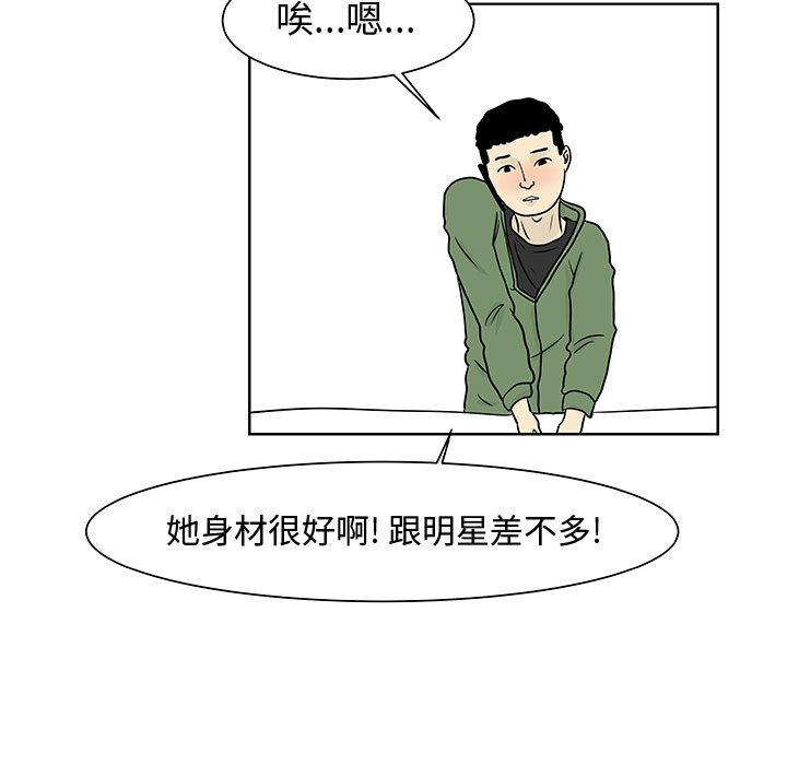 追凶[抖漫]韩漫全集-追凶-第 6 章无删减无遮挡章节图片 