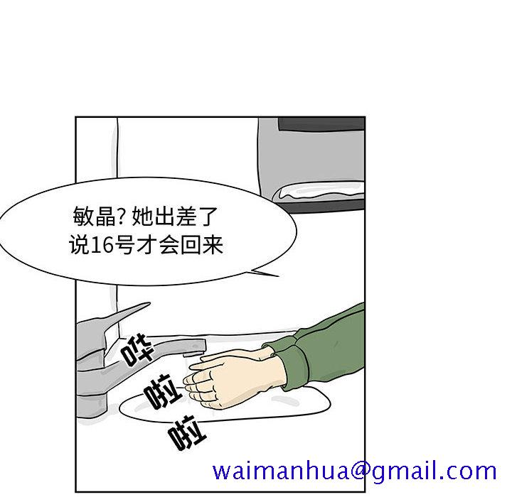 追凶[抖漫]韩漫全集-追凶-第 6 章无删减无遮挡章节图片 