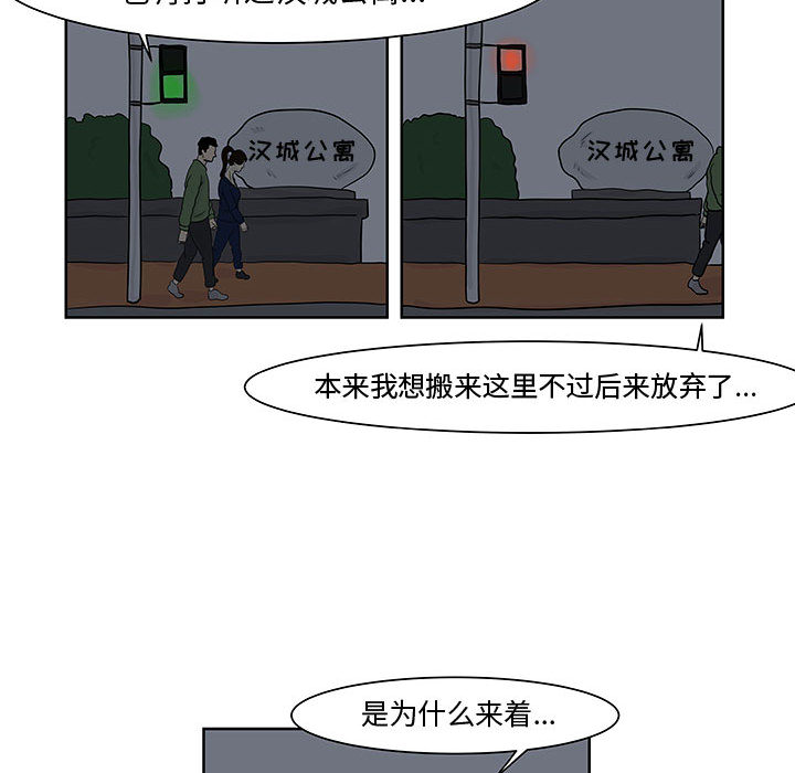 追凶[抖漫]韩漫全集-追凶-第 6 章无删减无遮挡章节图片 