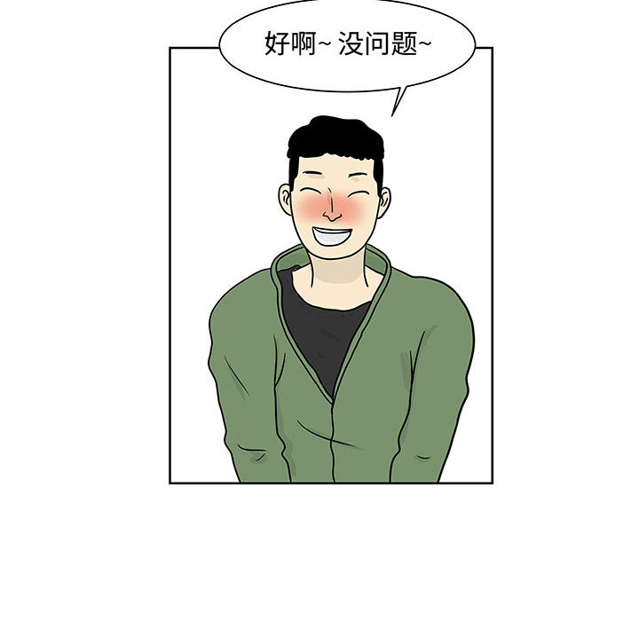 追凶[抖漫]韩漫全集-追凶-第 6 章无删减无遮挡章节图片 
