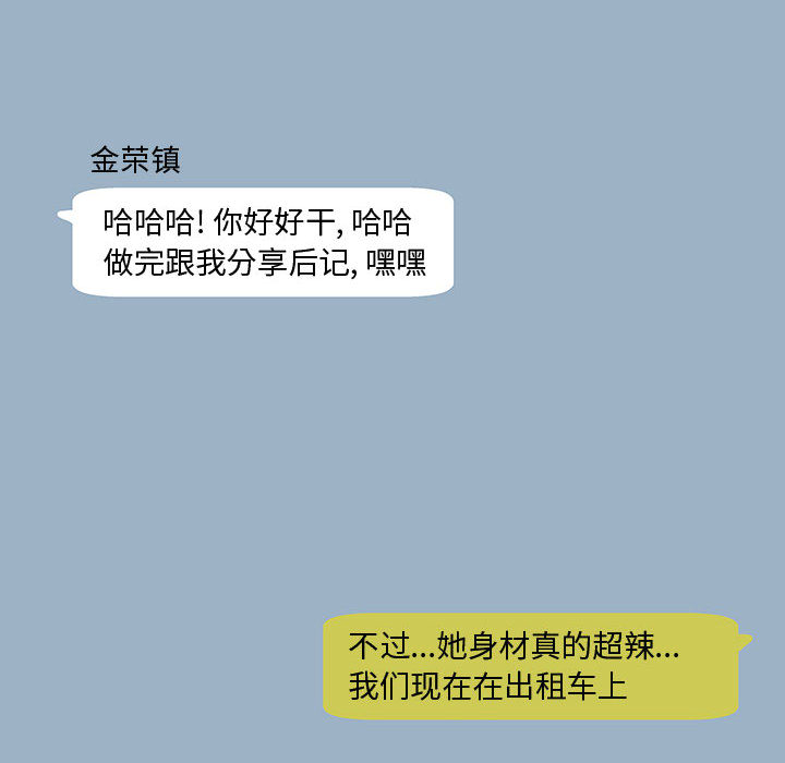 追凶[抖漫]韩漫全集-追凶-第 6 章无删减无遮挡章节图片 
