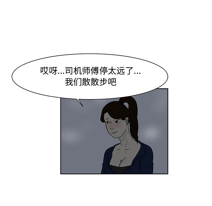 追凶[抖漫]韩漫全集-追凶-第 6 章无删减无遮挡章节图片 