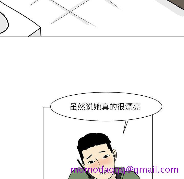 追凶[抖漫]韩漫全集-追凶-第 6 章无删减无遮挡章节图片 