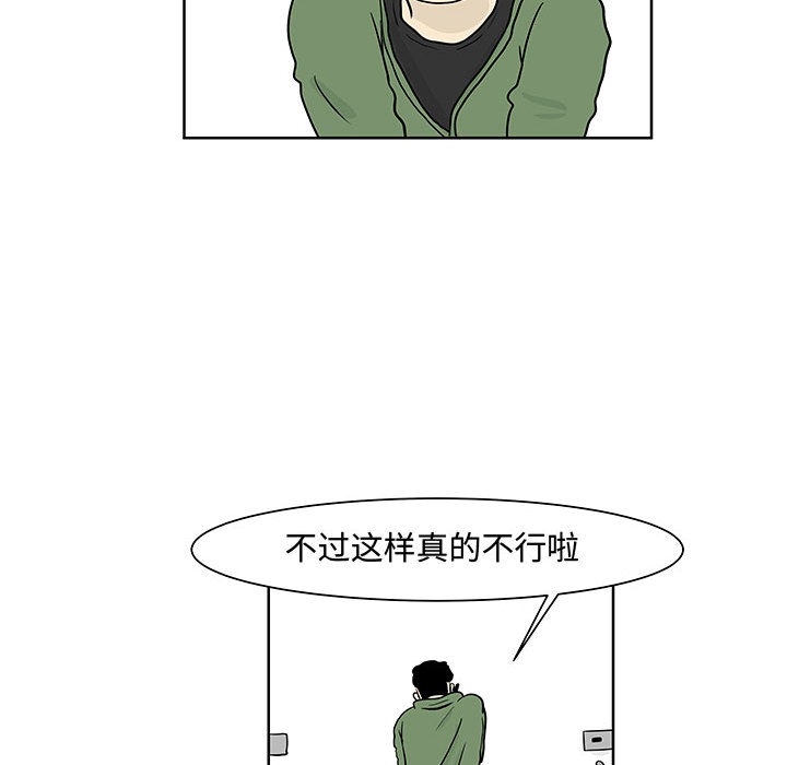 追凶[抖漫]韩漫全集-追凶-第 6 章无删减无遮挡章节图片 