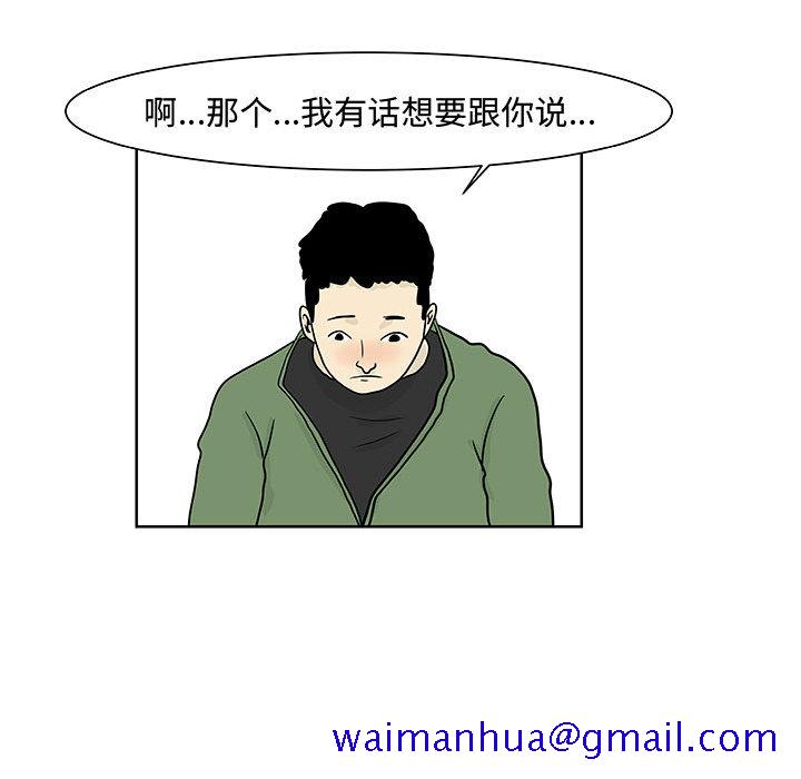 追凶[抖漫]韩漫全集-追凶-第 6 章无删减无遮挡章节图片 