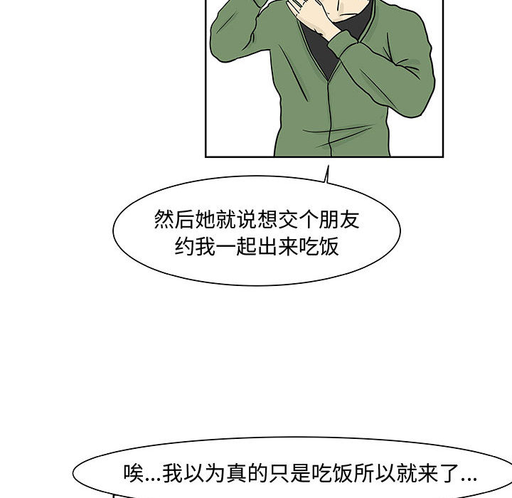 追凶[抖漫]韩漫全集-追凶-第 6 章无删减无遮挡章节图片 