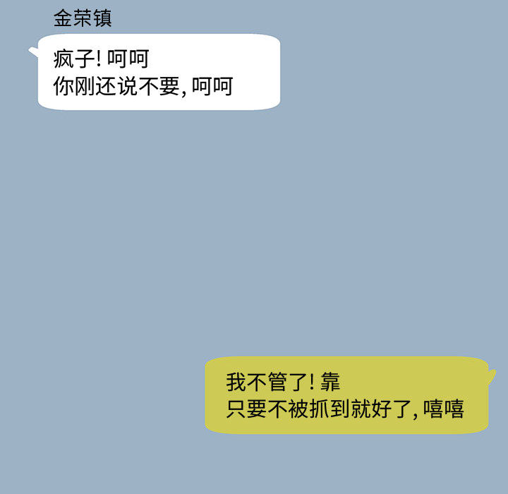 追凶[抖漫]韩漫全集-追凶-第 6 章无删减无遮挡章节图片 