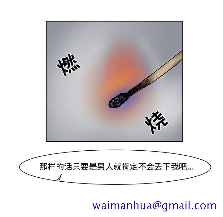 追凶[抖漫]韩漫全集-追凶-第 7 章无删减无遮挡章节图片 