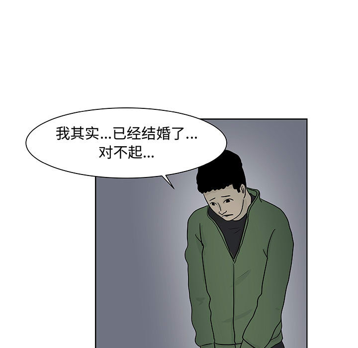 追凶[抖漫]韩漫全集-追凶-第 7 章无删减无遮挡章节图片 