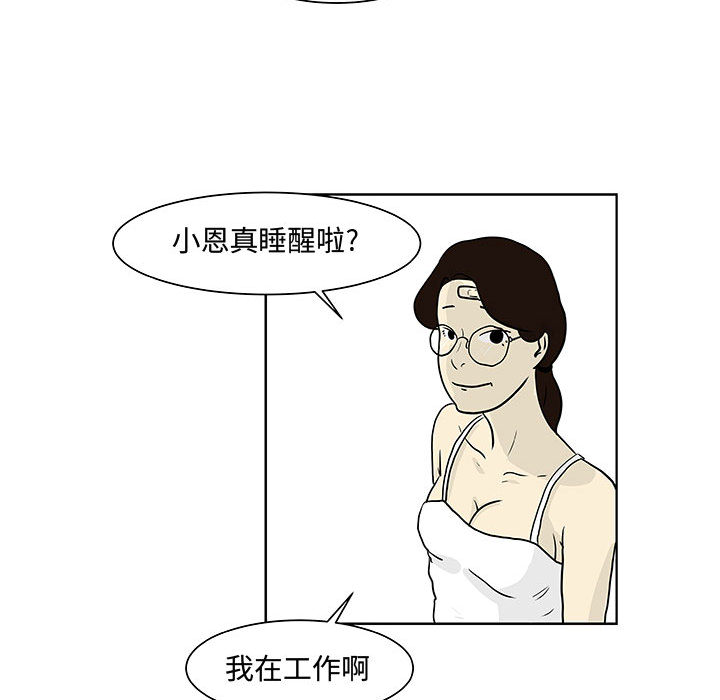 追凶[抖漫]韩漫全集-追凶-第 7 章无删减无遮挡章节图片 