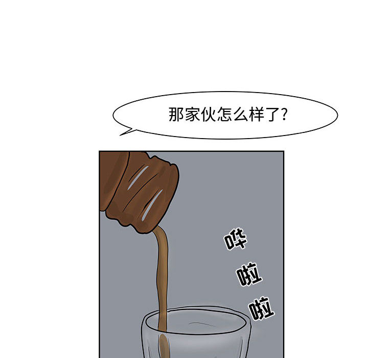 追凶[抖漫]韩漫全集-追凶-第 7 章无删减无遮挡章节图片 