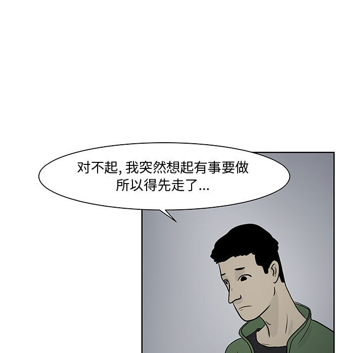追凶[抖漫]韩漫全集-追凶-第 7 章无删减无遮挡章节图片 