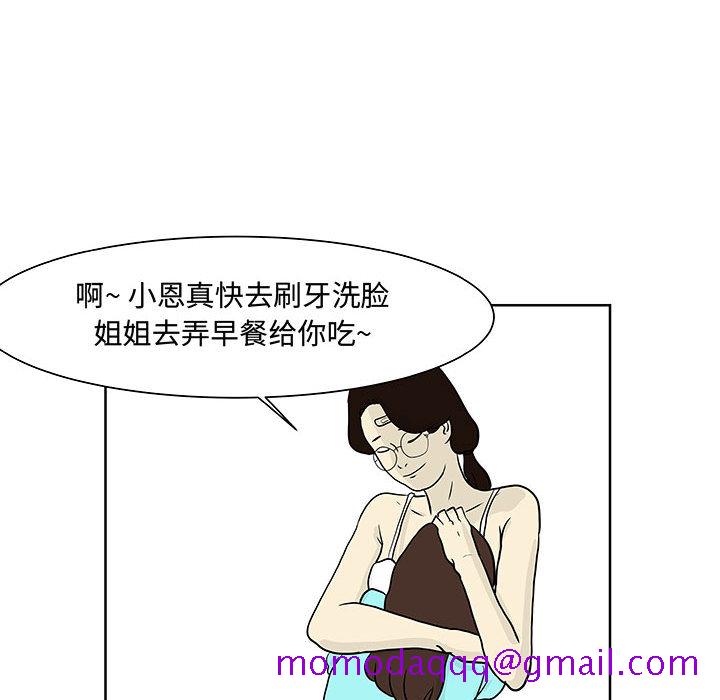 追凶[抖漫]韩漫全集-追凶-第 7 章无删减无遮挡章节图片 