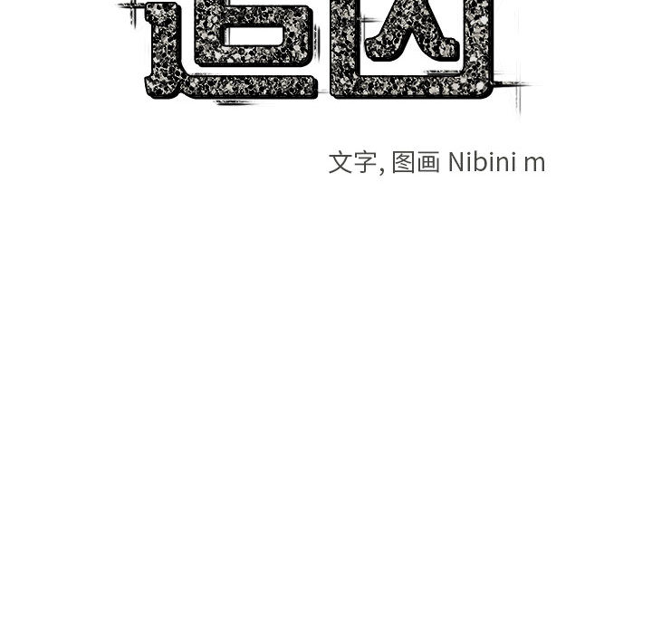 追凶[抖漫]韩漫全集-追凶-第 7 章无删减无遮挡章节图片 