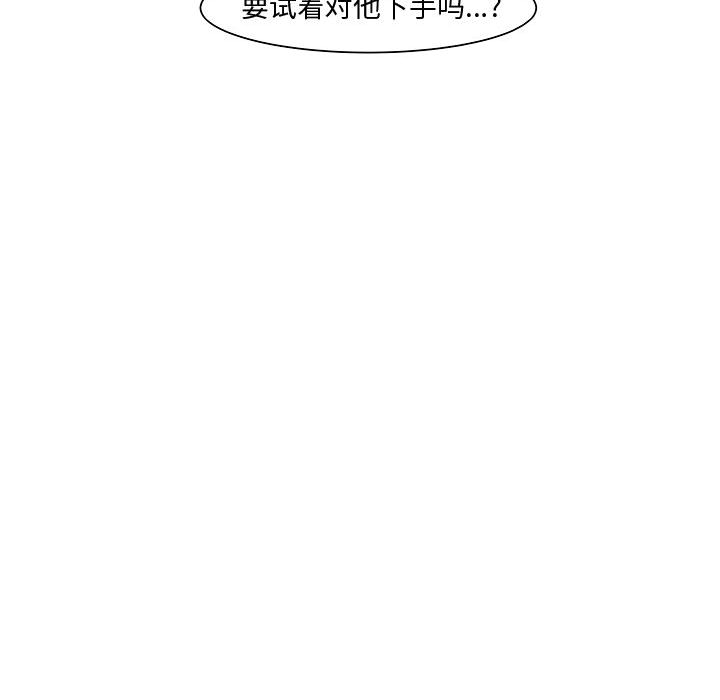追凶[抖漫]韩漫全集-追凶-第 7 章无删减无遮挡章节图片 