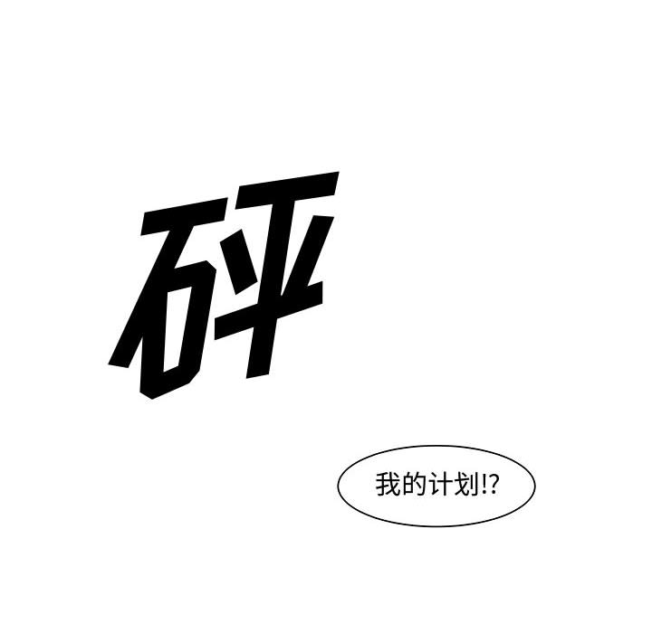追凶[抖漫]韩漫全集-追凶-第 7 章无删减无遮挡章节图片 