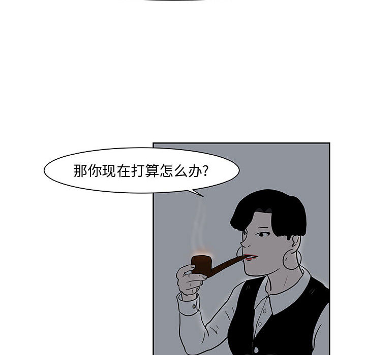 追凶[抖漫]韩漫全集-追凶-第 7 章无删减无遮挡章节图片 