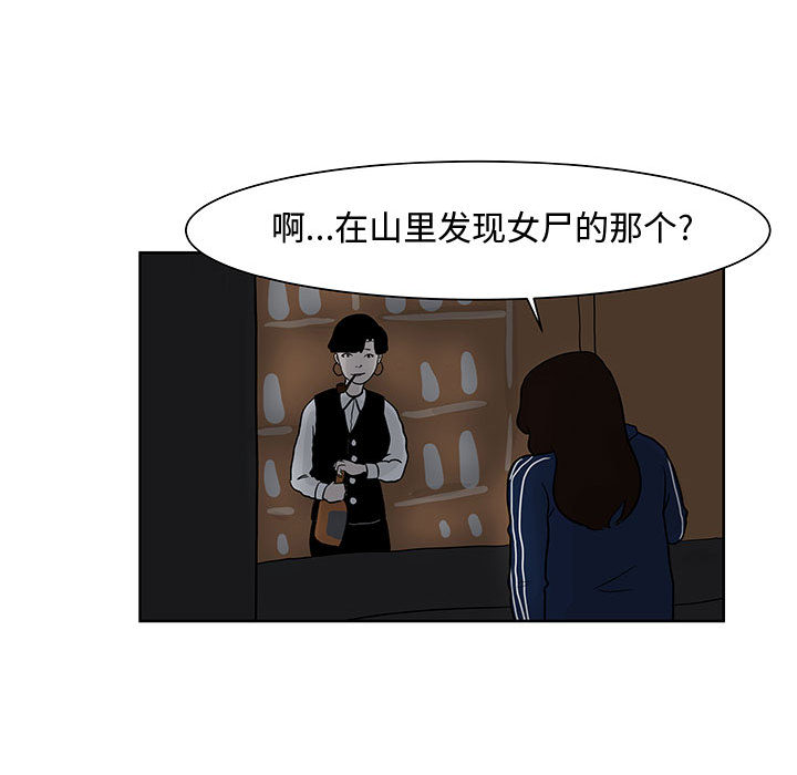 追凶[抖漫]韩漫全集-追凶-第 7 章无删减无遮挡章节图片 