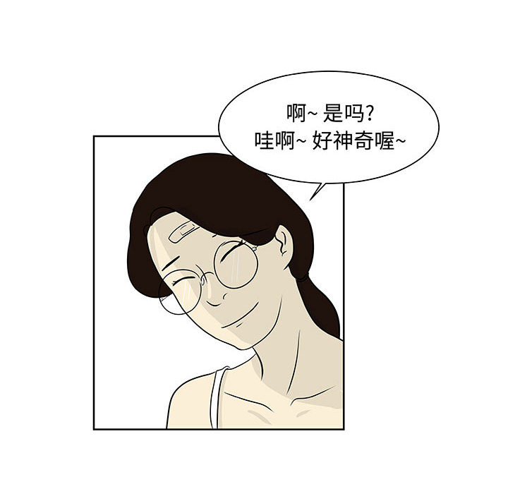 追凶[抖漫]韩漫全集-追凶-第 7 章无删减无遮挡章节图片 